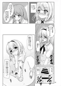 [Aki no Yonaga ni Yoiyami ni (Nagatsuki Rio)] Manupilate puppet (Touhou Project) [Digital]