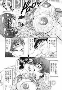 [Ozaki Akira] Caster Natsume Reiko no Yuuwaku Vol. 1