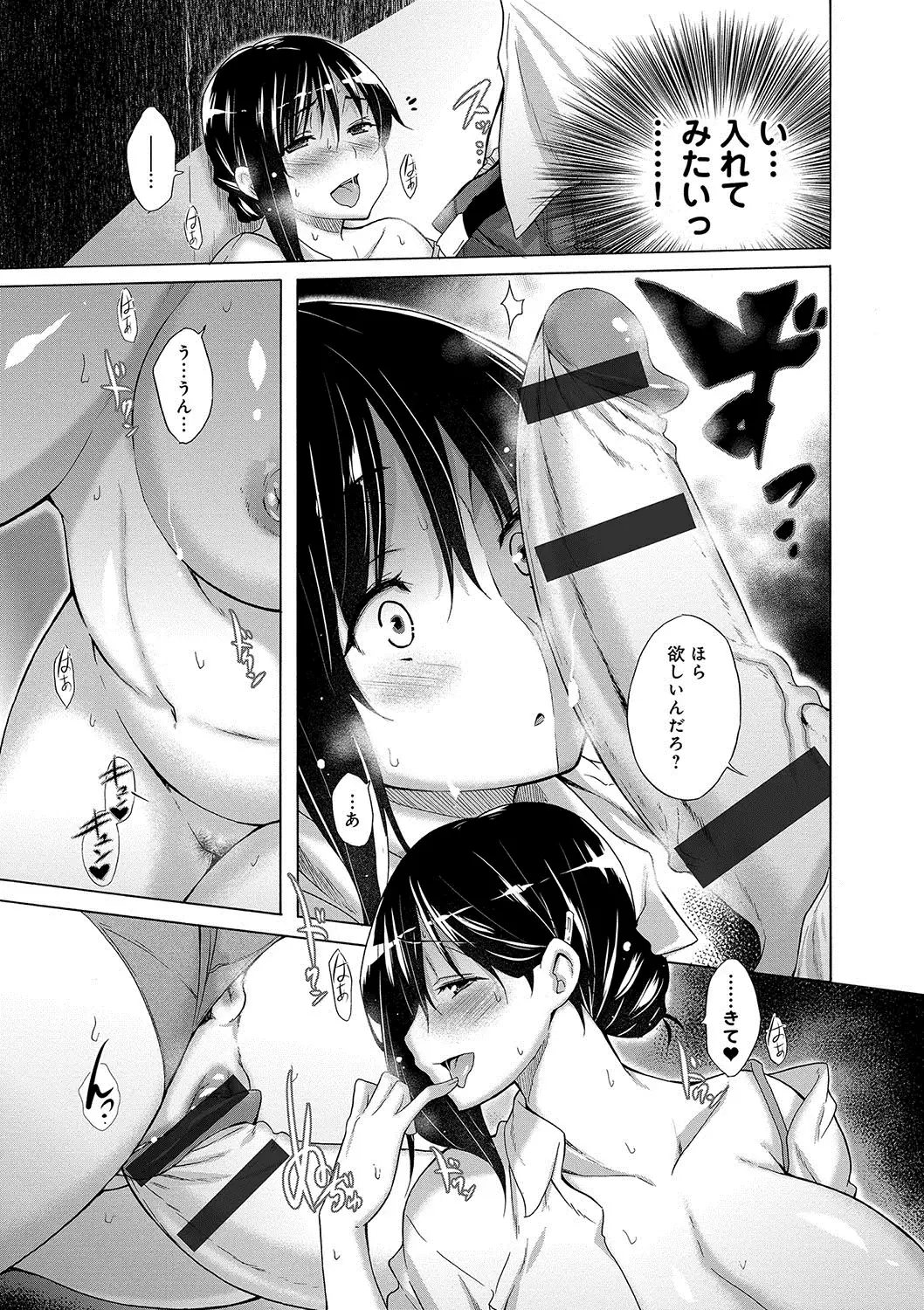 Hishoujo List - The Non-Virgin List