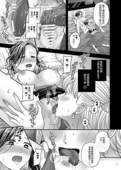 [Tabehoudai (Namaniku)] CARESS MY FANTASY / Tougou-san Mousou Hitori Ecchi Hon - Can only love the body | 东乡一个人涩涩的妄想 [Chinese] [透明声彩汉化组] [Digital]