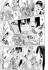 [Saba Satoru] Zutto Tsunagatta Mama