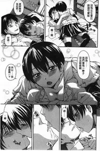 [Tsuruta Bungaku] Himitsu No [Chinese]