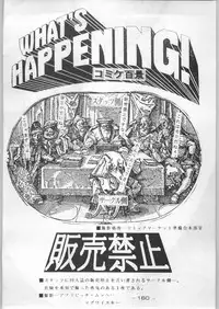 (C44) [Kenkou Tairyoku Kenkyouujo (Various)] Aka Mamushi Homerun (Various)