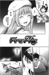 [Monorino] Tinderbox [Chinese]