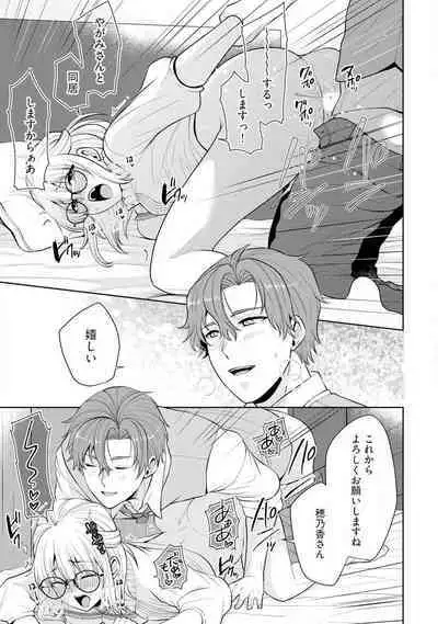 [Aono Akira] Ippai Kudasai, Yagami-san 〜 Karada no Aishō Batsugun! Akogare Jōshi ni Maiban Aisa Retemasu 〜 1-4