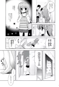 (C86) [Korisuya (Korisu)] Hina-chan to Ofuroya-san