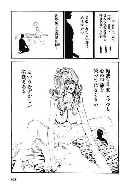 Yapoo the human cattle vol.09