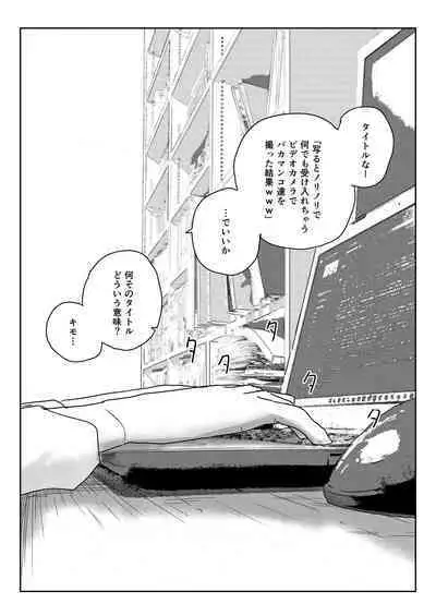 [Kakuninii] Utsuru to Norinori de Nandemo Ukeirechau Bideo Kamera [Digital]