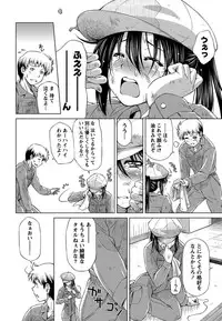 [Kazuma Muramasa] Otome Straight [Digital]