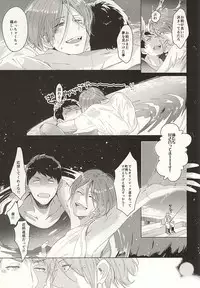 (Splash! 3) [Kiseiya (Seina Anji)] Hare no Hi no Kafuka (Free!)