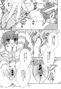 [RINRIN] Boku To Ane To Imouto To