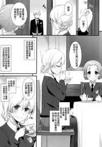 (C91) [Digital Lover (Nakajima Yuka)] D.L. action 112 (Girls und Panzer) [Chinese] [空気系☆漢化]