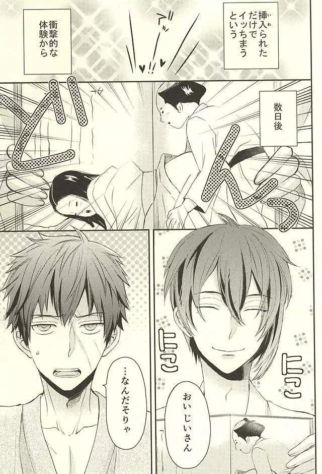 じじとたぬきの成長記録