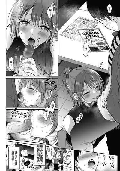 SeFri no Senpai | 學姐是我的炮友