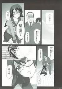 (C91) [Tukamori Club (Tukamori Syuuji)] Uramonogatari (Bakemonogatari)