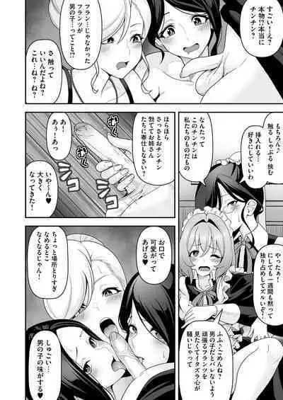 [RefRevo Comic (Sakurama Haruomi)] Maid-tachi no Seijijou ~Danshi Kinsei no Yashiki de Maid to shite Hataraku koto ni natta Boku desu ga, Ueta Maid-tachi ni Barete Shiboritorare Tsuzukeru Ecchi Seikatsu ga Hajimarimashita~