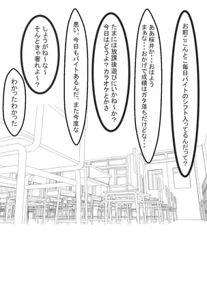 Shasei gaman shobu ~Paizuri-hen~