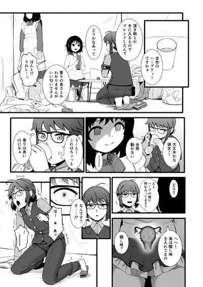 [Ryona's Station (YOSHITORA)] Brain Eater STAGE 2