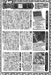 Doki! Special 2008-11