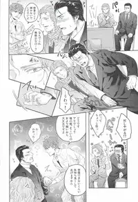 [Sark (Kamizawa Reiji)] Ore no Kumi no Atotsugi no Koibito ga Konnani Do S na Wake Dattanda ga