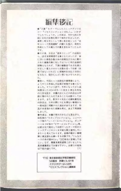 Mrs. Collection Vol. 1