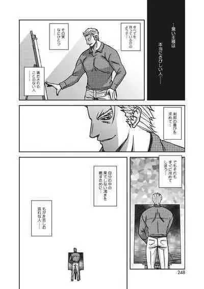 Mizukagami no Magnolia Ch. 14
