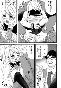 (Tora Matsuri 2015) [F Taku (Anma)] Mukuchi Shoujo no Chikan Higai 1~4 Soushuuhen