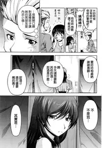 [Kakei Hidetaka] Kuchi Dome Ch.1-11 [Chinese]