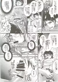 (C88) [Mitsunoya (Mitsuie)] Higaisha wa Eren Jaeger-san ka to Omoware, (Shingeki no Kyojin)