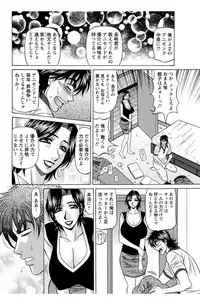 [Ozaki Akira] Revolution. No.12 Ch. 11-20 [Digital]