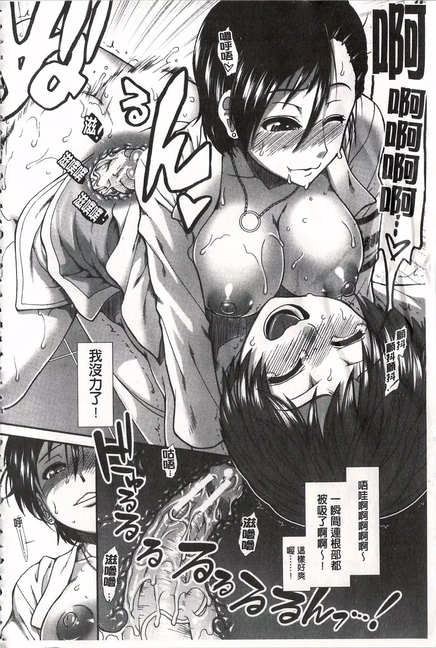 Ketsusen Ryaku | 尻戰略