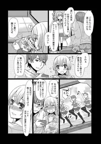 [Sakai Ringo] HAJIRAI OTOKONOKO [Digital]