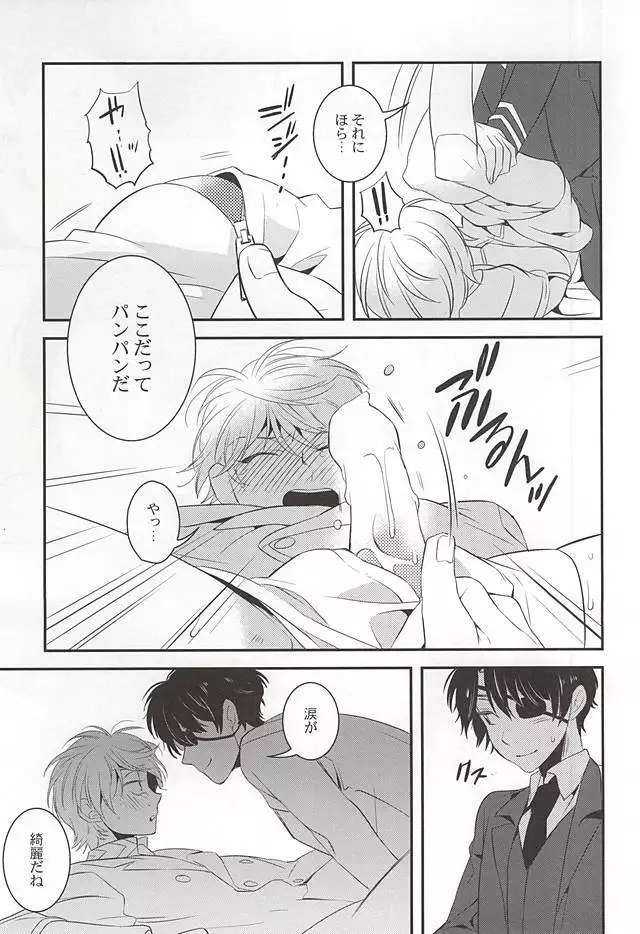 You're My Only Shinin' Star