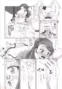 [Mamekura (Mamezou)] IoRIx *Dream* (THE iDOLM@STER) [Digital]