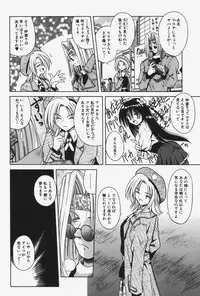 [Matra Milan] Kitty Mint