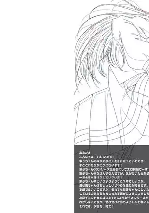 digital doujinshi collection