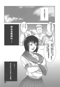 (C69) [DOUBLE-H (Honjou Hideaki)] Nikushuu Musume 2