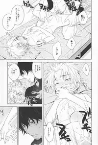 Kyuubi Kaya (Fukagawa) - Gu Little Little (Beelzebub)