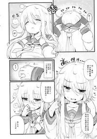 (Houraigekisen! Yo-i! 25Senme!) [Menteisho (Menteiyakuna)] Hibiki no Koi wa Hibiki Hibiite Hibikiatte (Kantai Collection -KanColle-) [Chinese] [CE家族社]