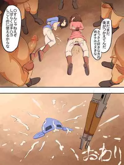 [Imuneko] Kaze no Tani no Nausicaä 2020 Torumekia-hei ni Yoru Kyousei Haramase (Nausicaä of the Valley of the Wind) [Decensored]