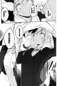 [Yomotsuka Tsukasa] Junai Practice - The Practice Of Charming Love | 潤愛的反覆練習 [Chinese]