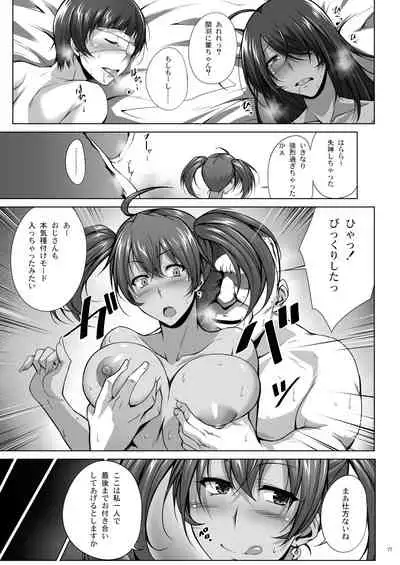 [Kikuya (Kimura Naoki)] H na Omise no Toku A Toushi RED (Ikkitousen) [Digital]