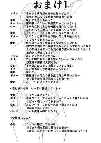 Nyotaika shita Band Man