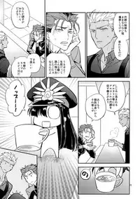 (C93) [Fukagawa (Tsuzurao Kaya)] Gudaguda ni Shite [Zenpen] - Make me GUDAGUDA (Fate/Grand Order)