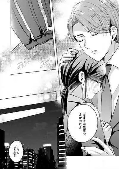 [Nakajou Uni] Oni Bengoshi wa Nigasanai! - Arasa Shoujo, Mada Dekiai ni Naremasen 1-6