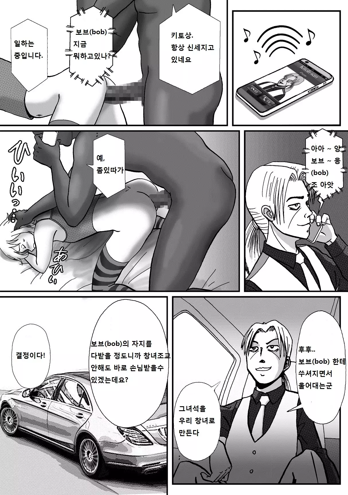 Rachirarete Kuro Dekamara Chuudoku ni Sarechatta Ore