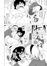 [203 (Gangi Mari)] Onna ni Sarete Omorashi Acme