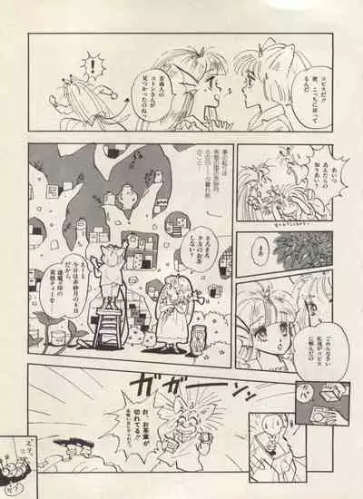 [Anthology] Bishoujo Shoukougun Lolita Syndrome 3 (Various)