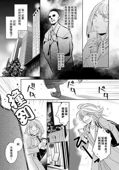 [Yu kichi] hentai ikemen yūrei ni maiban osowa rete imasu. | 每晚被變態帥哥幽靈襲擊1-4 [Chinese] [莉赛特汉化组]