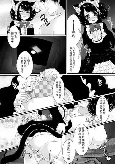 Nyan Nyan Kyoukagasshuku